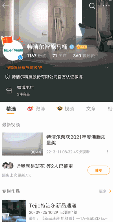 天猫商城 TMALL