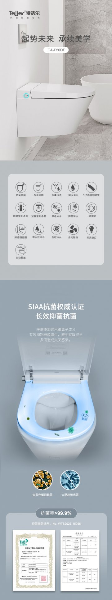 第六代NH-3D立体环绕即热技术