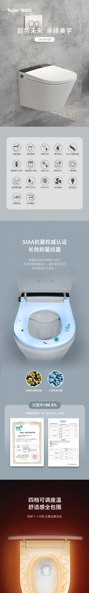 第六代NH-3D立体环绕即热技术