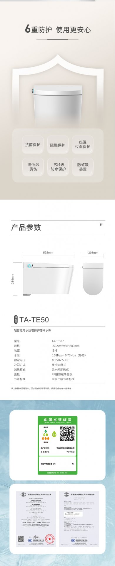 SIAA抗菌恒温座圈