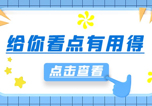 资讯速递