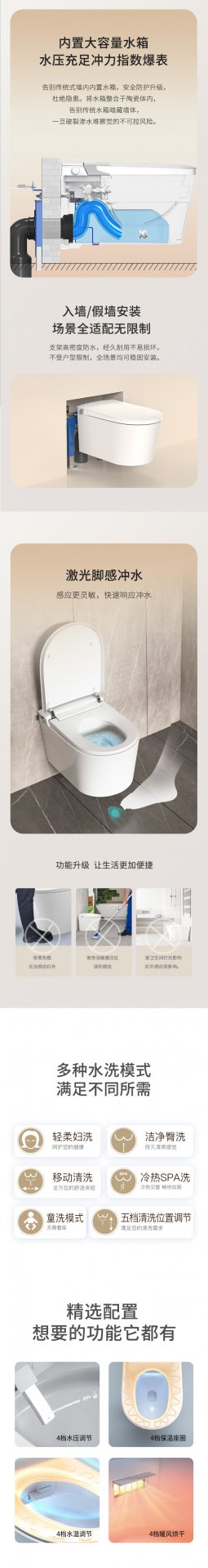 第六代NH-3D立体环绕即热技术